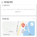 후포가구 | 후포 백석항 독채펜션 " 영덕 바다앞 민박 " 내돈내산 강추!!