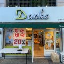 당케베이커리 이미지