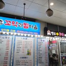 서울 가락시장 다해수산 흰살스페셜모둠회 초장집 후기