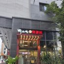 박서방춘천닭갈비 토평점 | [남양주 다산닭갈비 맛집] 박서방춘천닭갈비 다산직영점 후기!