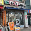 아이러브안경콘택트 이미지