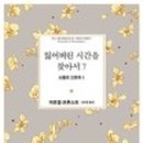 프루스트의서재 이미지