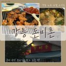 6769 | 강릉 돼지갈비집 추천, 야장 감성 제대로 즐기는 20년 전통 돈비촌 후기