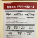 상상블럭홈플러스 이미지