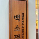 백소정청주강서점 네이버블로그