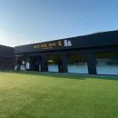 아이러브마이독 | 광주 곤지암 아이러브마이독 대형 애견카페