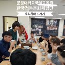한국전통문화교육원 이미지