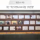안온맨션 민락 | 부산 광안리 현지인 추천 국밥 맛집, 부산수변최고돼지국밥 민락본점 예약 방법 및 웨이팅 후기