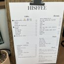 히스피커피 사상점 이미지