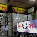 꿀꿀이뒷통참숯구이 | 울산구영리 꼬들목살맛집 꿀꿀이뒷통참숯구이 내돈내산 솔직후기