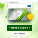 알바천국 천국의 행운복권 즉석당첨 이벤트 당첨 후기