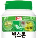 빅스톤