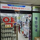 김해약국 이미지