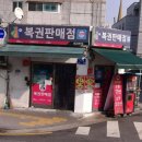 황금대박점 - 수성구 | 황금대박점