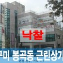 봉곡동157 이미지