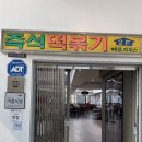 방배로42길 31-9 이미지