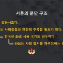 고숙자 | [논문칼럼] 매력적인 서론 작성법