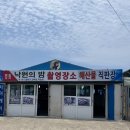 돌담집게임장 이미지