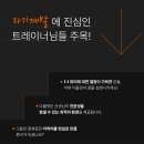 ▶ [노원구-다올핏] 트레이너 선생님의 전문성과 브랜딩을 책임집니다◀ 이미지