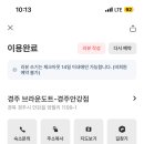 브라운도트 경주안강점 이미지