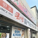 큰맘할매순대국안동태화점