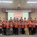 용인도시공사 노동조합 이미지