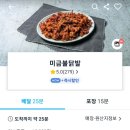 와우불닭발 이미지