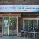 (주)포스코오앤엠 이미지