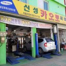 신성카써비스 이미지