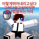 세이프 PC방 | 이렇게뛰어내리고싶다그러다살고싶어지면물낙법을하는거야