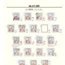 일본 제2차 동식물국보 보통우표 시리즈 5엔 원앙 도안 정상변종 ㅣ 이미지