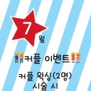 왁싱스타