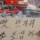 건어물만물상회 이미지