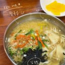 맛나손칼국수 | [부산 강서구] “맛나손칼국수” 명지 가성비 칼국수맛집 추천