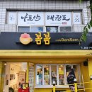 카페봄봄천곡점 이미지