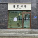 플로이몽 네이버블로그