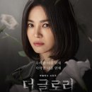 글로리몰