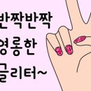 네일팰리스 이미지