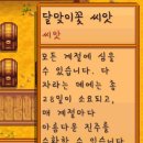오선농장 | [스듀기록] 4년째, 여름~