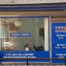 경애재가노인복지센터 | 포천노인돌봄 똑똑재가노인복지센터 체험 후기