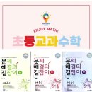 초등수학지도사1급 이미지