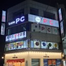 국제당구장 | 무거동 당구장 추천 제우스당구장, 국제식대대에 커피 무료, 학생 할인무거동 제우스당구장