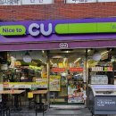 씨유 을지로3가점 이미지