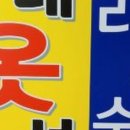 토탈옷수선리폼