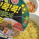 세븐일레븐 부산장전원룸점 | 세븐일레븐 편의점 신상, 오뚜기 콕!콕!콕! 땡초크림파스타 비교 후기