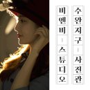 엄지스튜디오 이미지