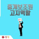 주식회사미래부동산중개강남 이미지