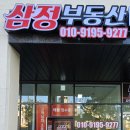 사천그린코아공인중개사사무소 | 사천삼정그린코아아파트 회사보유분 매매