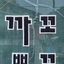 까꼬뽀꼬헤어샾 - 인제군 | 까꼬뽀꼬헤어샾