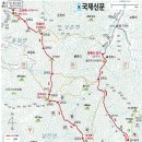 제64차 정기산행 충북 영동 민주지산(1242)100대명산 이미지